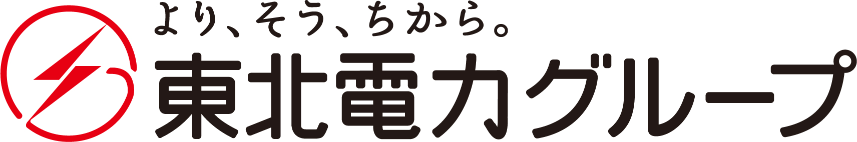 東北電力グループ