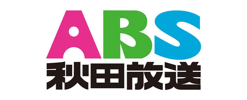 ABS秋田放送