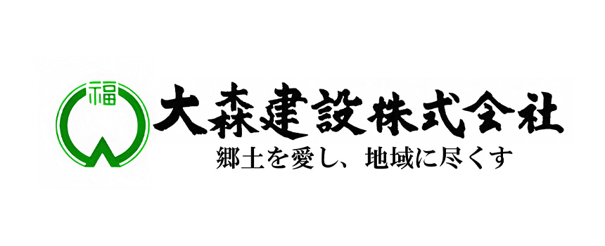 大森建設株式会社