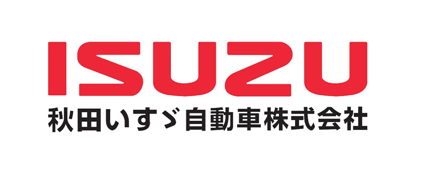 秋田いすゞ自動車株式会社